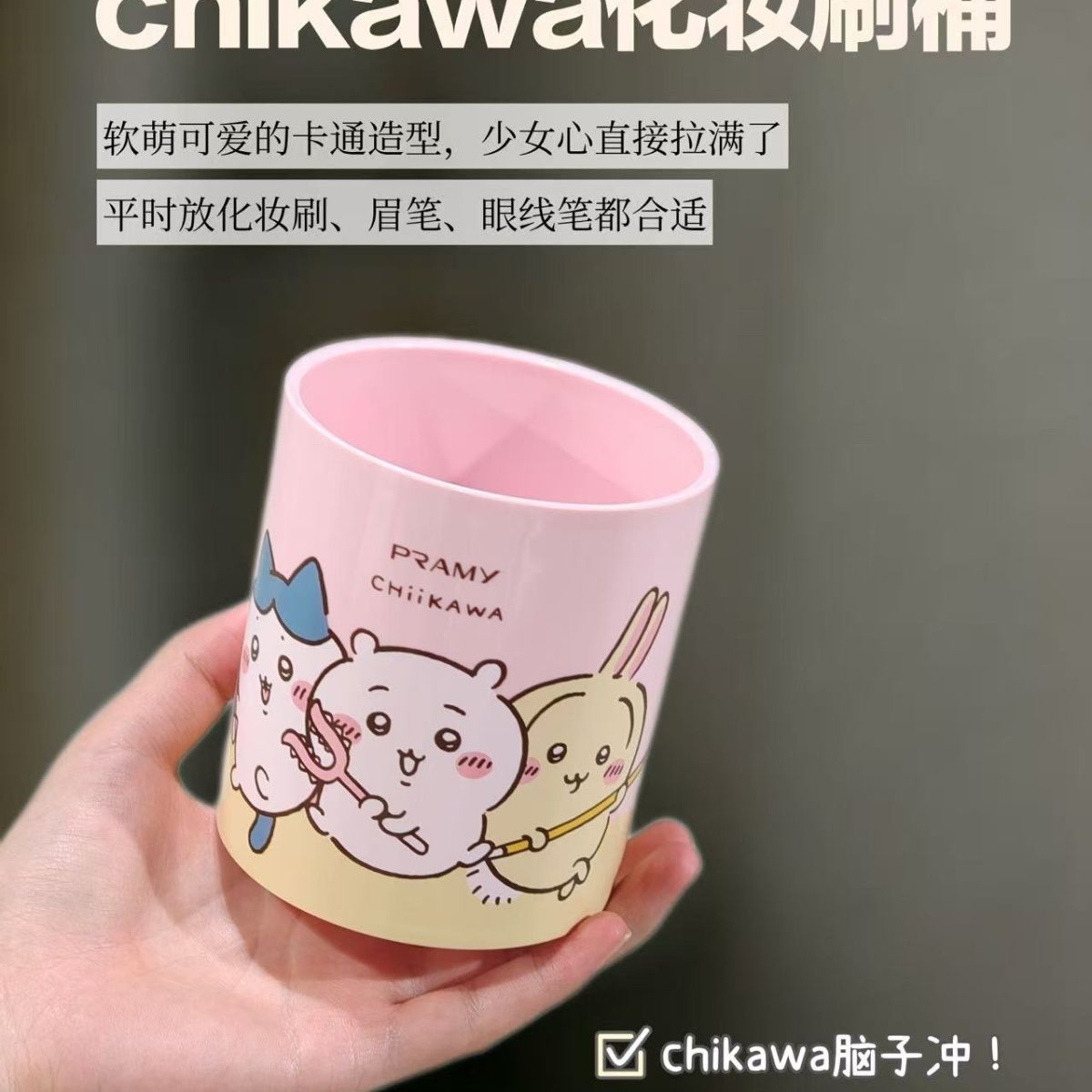 Home Decor Brand - Chiikawa Co branded Makeup Brush Holder