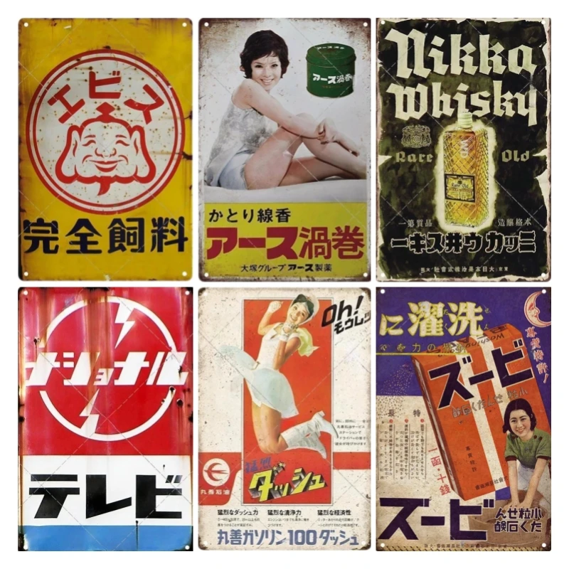 Tin Sign Japanese Style Brand  - Home Decor Japanese ulasan dan harga