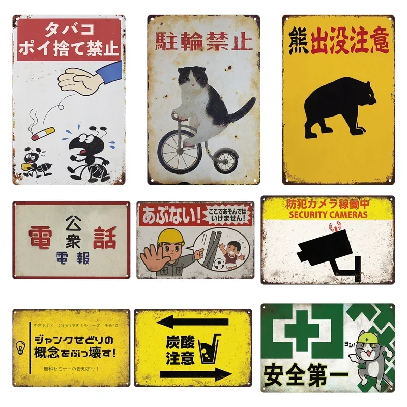 Tin Signs Retro Japanese Style - Home Decor Japanese ulasan dan harga